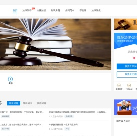 法律问题咨询-免费律师在线咨询平台 - 红际法律