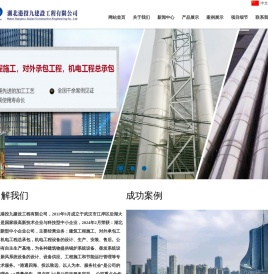 湖北港投九建设工程有限公司