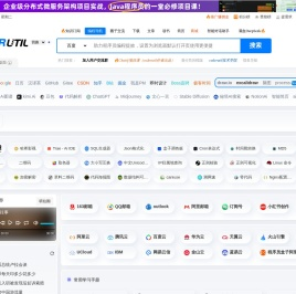 程序员盒子 coderutil 编程导航，助力200万程序员编程学习提效【官网】