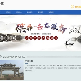 天津公墓网-天津陵园-天津公墓服务中心