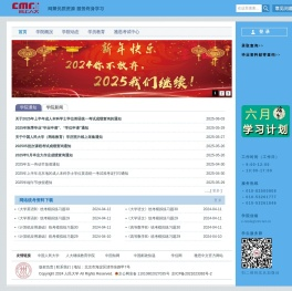 中国人民大学网络教育_网上人大提供学历教育,远程教育,成人教育