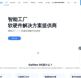 工业互联网-智能工厂工业ERP解决方案提供商|思为交互