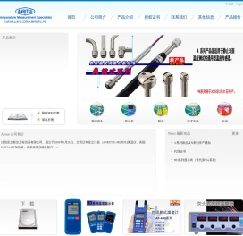 沈阳安立新仪工程仪器有限公司