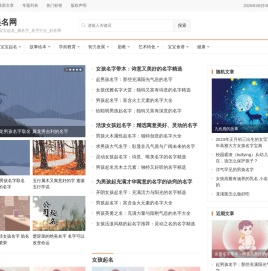神算起名网-起名网官网-宝宝起名,成人改名,测名字打分平台