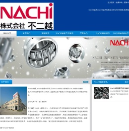 NACHI轴承-NACHI轴承,NACHI轴承代理商,日本NACHI丝杠支撑轴承