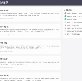 知识产权问答网