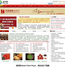 易茶网-让买茶卖茶容易起来!