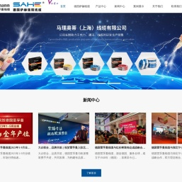 雷孚曼线缆-德国进口电线-辐照交联电线-低烟无卤电线-阻燃电线-德国萨赫线缆-上海马理奥蒂线缆有限公司