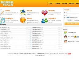 石青业务门户|淘宝推广软件,微博推广工具,博客群发软件,分类信息工具