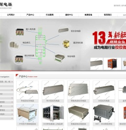 铝壳电阻_制动电阻_负载箱_不锈钢电阻_上海晶犀电器有限公司