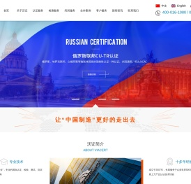 CE认证_PED认证_EAC认证_EN15085认证-上海沃证机电技术服务有限公司