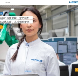 赫尔佐格: 首页
