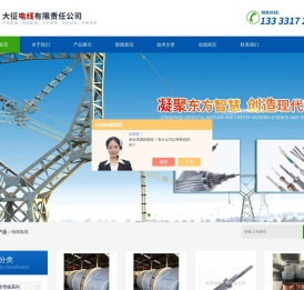 JL/LB1A钢包铝绞线厂家-35KV/10KV绝缘架空电缆厂家-大征电线有限责任公司