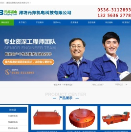 除铁器_永磁除铁器_电磁除铁器_永磁滚筒_磁选机_生产厂家-潍坊元邦机电科技有限公司