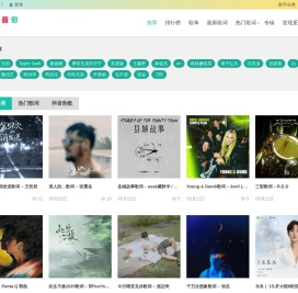 怀音街 - 发现美好音乐歌词！