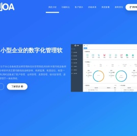 思创oa|进销存|办公设备租赁管理系统|思创进销存|思创软件|复印机租赁软件|复印机租赁系统