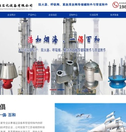 阻火器-呼吸阀-紧急泄放阀-呼吸人孔-无锡浩倡石化设备有限公司
