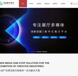 山东展厅多媒体,山东展厅多媒体设备,山东多媒体展厅