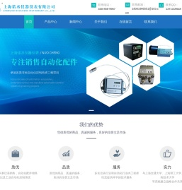 在线式红外测温仪-红外热像仪-黑体炉-四合一气体检测仪-上海诺丞仪器仪表有限公司