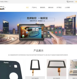 广州触摸屏厂家_触摸屏显示厂家_电容触摸屏工厂 - 广州易屏电子有限公司
