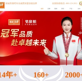 丽减美瘦吧-专业减肥加盟连锁品牌