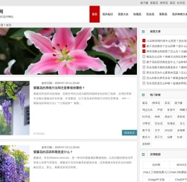 花儿网 - 花友必看的花卉网站，关注养花知识，图片，技巧，花店加盟耀宗科技