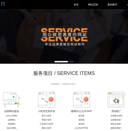 南昌网站建设_南昌做网站_网站制作_南昌网站建设公司_奕玖科技