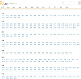 房产联盟|同城房产信息网 - fclm.net