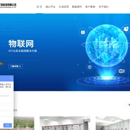 深圳市安正信科技有限公司