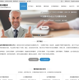 厦门翻译公司_厦门翻译公司哪家好-厦门市鑫美译翻译机构