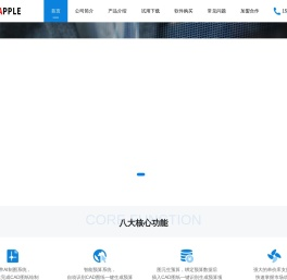 红苹果装饰软件