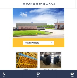 青岛输送带,山东输送带,青岛托辊,青岛输送机-青岛中运橡胶有限公司