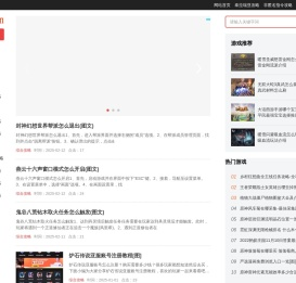 网页游戏测评_手机游戏心得分享 - 三思网