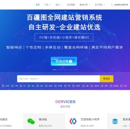 新疆网站建设_网站制作_小程序定制开发_新疆百疆图网络