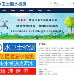 江苏漏水检测,自来水管查漏水,消防管道测漏 | 水卫士漏水检测