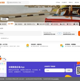 发现实惠租车 & 享受折扣价格 - Klook客路