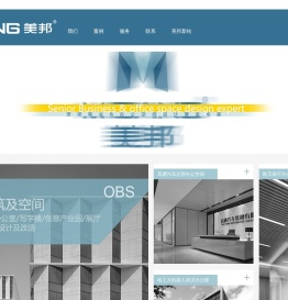 MBANG美邦建筑装饰_苏州办公室装饰公司_苏州办公室装修公司_www.mbangidea.com
