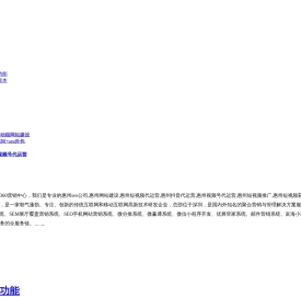 惠州seo优化|惠州网站建设|网络推广优选富海360总部_深圳市东方富海科技有限公司