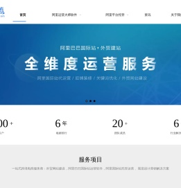 金橡树科技-外贸鹰，跨境电商服务, 阿里运营大师，阿里国际站托管