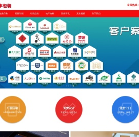 长沙包装印刷厂-长沙鸿丰印刷设计有限公司