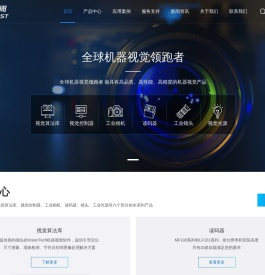 视觉光源,工业相机,视觉软件,读码器,工业镜头,远心镜头,视觉控制器,光源控制器,机器视觉领航者-华周智能,hztest