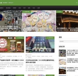 步步日本_带您领略不一样的日本！