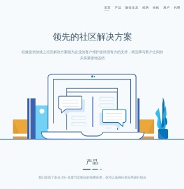 轻媒 - 领先的社区解决方案
