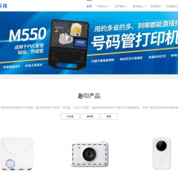 无墨热敏打印机_口袋打印机_印先森