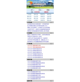 广州钢材批发网