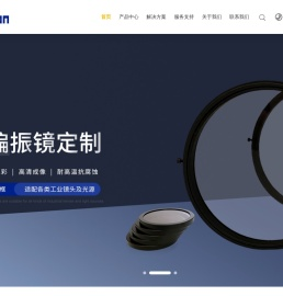 滤光片厂家-机器视觉滤光片-红外滤光片-窄带通滤光片-中远红外气体分析滤光片-CPL偏振镜-PL偏振镜-东莞市富爱其光电科技有限公司