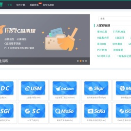 驱动总裁官网_驱动在线安装_离线驱动_系统封装_封装系统_Windows系统封装工具_封装软件推广联盟-系统总裁