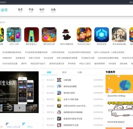 VC手游网-全网热门手游软件免费下载站