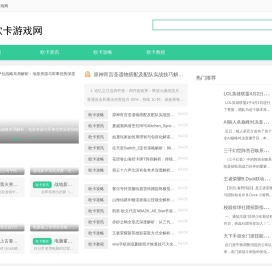 游戏策略与技巧指南_欧卡游戏网