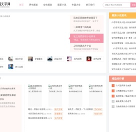经典小说_热门小说_好看的小说_免费小说在线阅读-石榴文学网